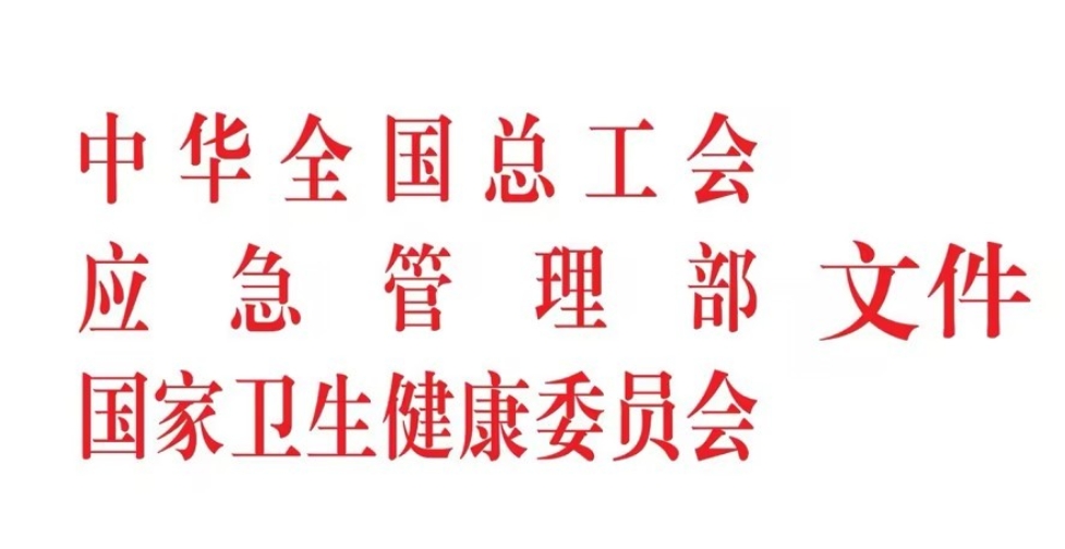 天河(hé)通(tōng)信光(guāng)纖車(chē)間(jiān)拉絲班組獲評全國(guó)“安康杯”競賽優勝班組稱号 天河(hé)通(tōng)信光(guāng)纖車(chē)間(jiān)拉絲班組獲評全國(guó)“安康杯”競賽優勝班組稱号