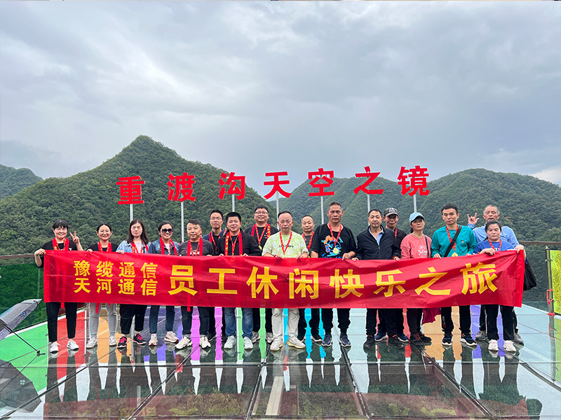 2022年(nián)9月(yuè)，天河(hé)通(tōng)信分(fēn)批組織員(yuán)工(gōng)赴重渡溝休閑度假