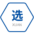 選 選