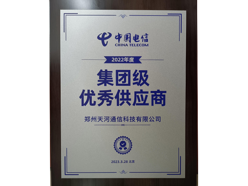 優秀供應商
